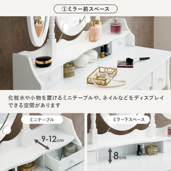 猫脚ドレッサー LEDライト付き スツールセット[幅90] 三面鏡 PiPi