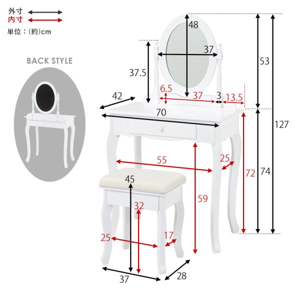 猫脚ドレッサー スツールセット [幅70] Blanche | おしゃれな家具