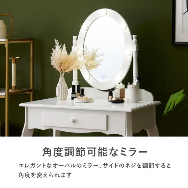 猫脚ドレッサー LEDライト付き スツールセット [幅70] Blanche