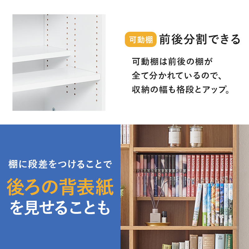 漫画好きのための大容量本棚 [幅30/44.5/59.5/90] LIGHT | 本棚