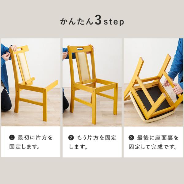 天然木ダイニングチェア [2脚セット] 完成品 | おしゃれな家具