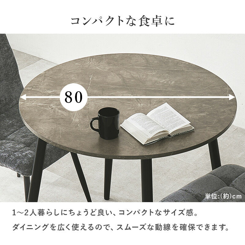 2人用ダイニングセット (円形大理石調テーブル+チェア2脚) [直径80
