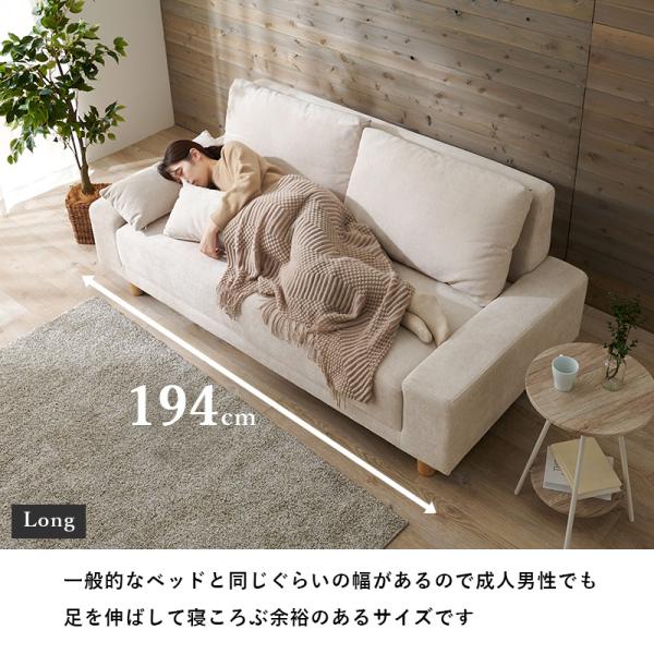 ごろ寝ソファ 3人掛け [幅194] クッション付き 脚取り外し可能 Neil