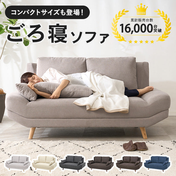 ごろ寝ソファ 2人掛け アームレス クッション付き 脚取り外し可能