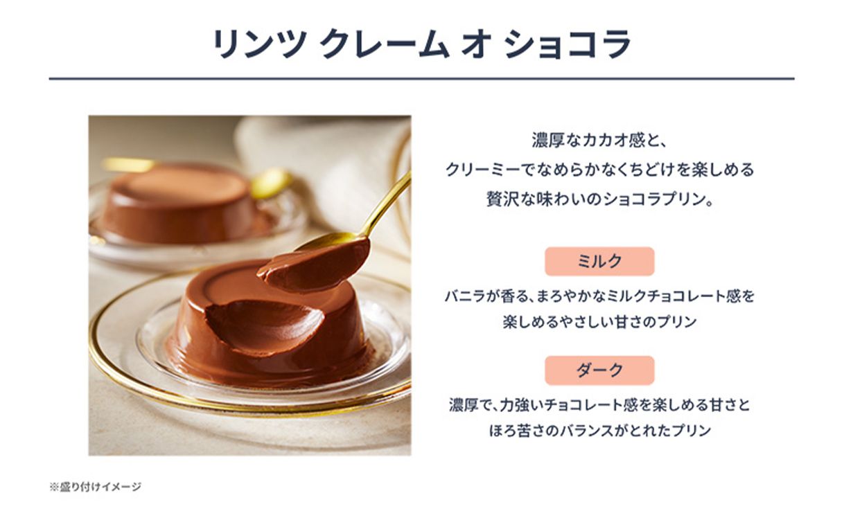 リンツ クレームオショコラ& リンドールバッグセット リンツ（Lindt