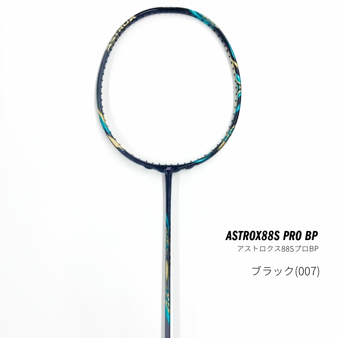 アストロクス88SプロBP YONEX AX88S-BP | ラケットショップ広瀬
