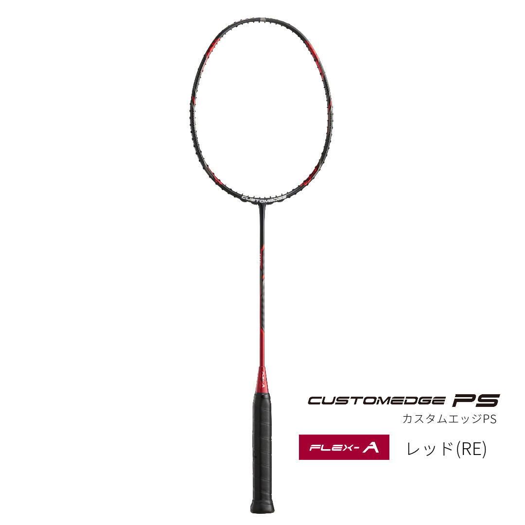 カスタムエッジPS GOSEN BRCEP | ラケットショップ広瀬