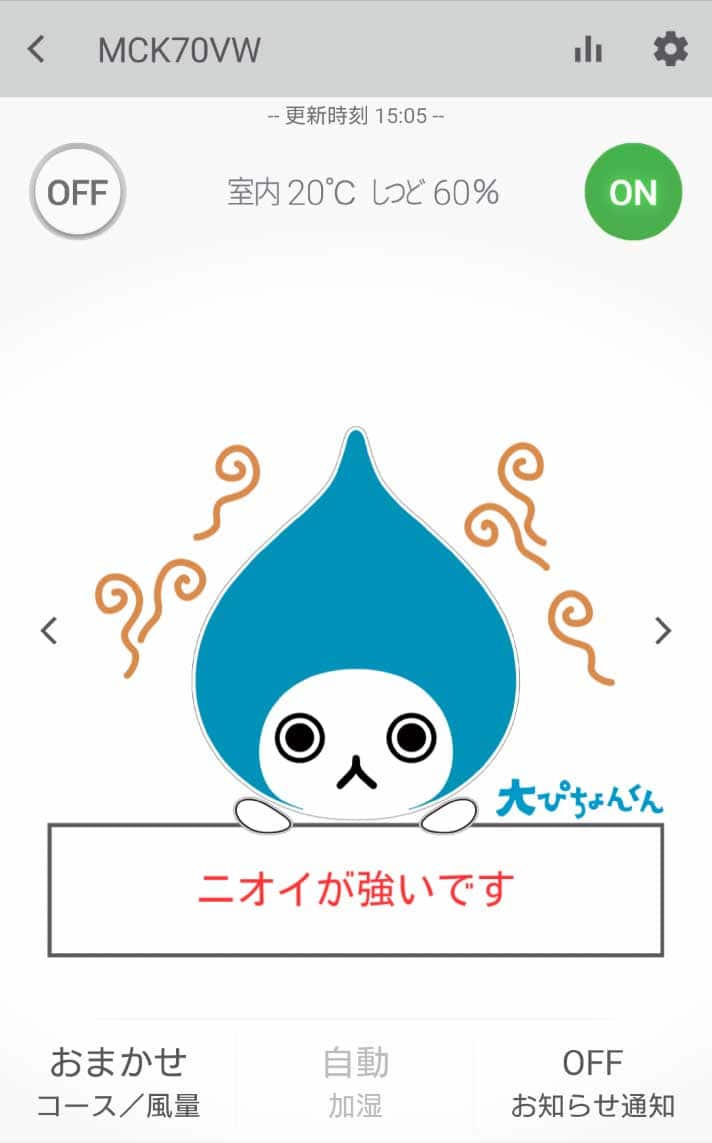 ダイキンの空気清浄機を新しいMCK70Vに取り換えた | Rai-Life