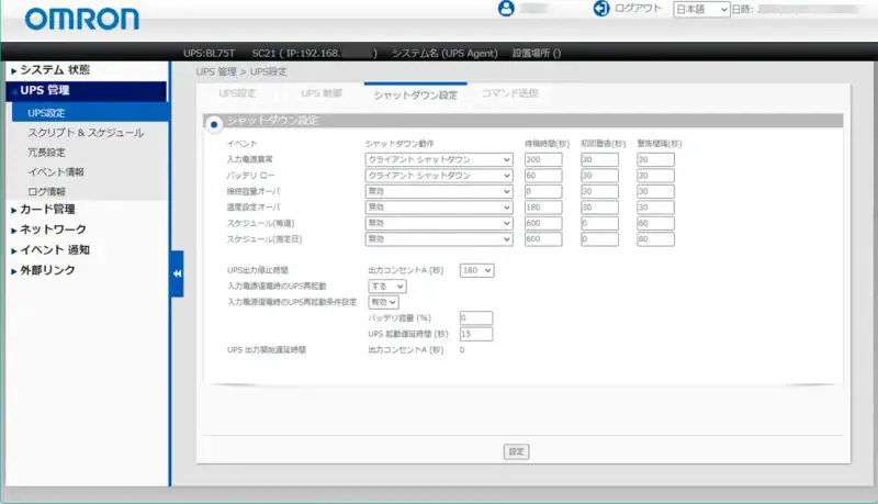オムロンのネットワークカード SC21を買ってみた | Rai-Life