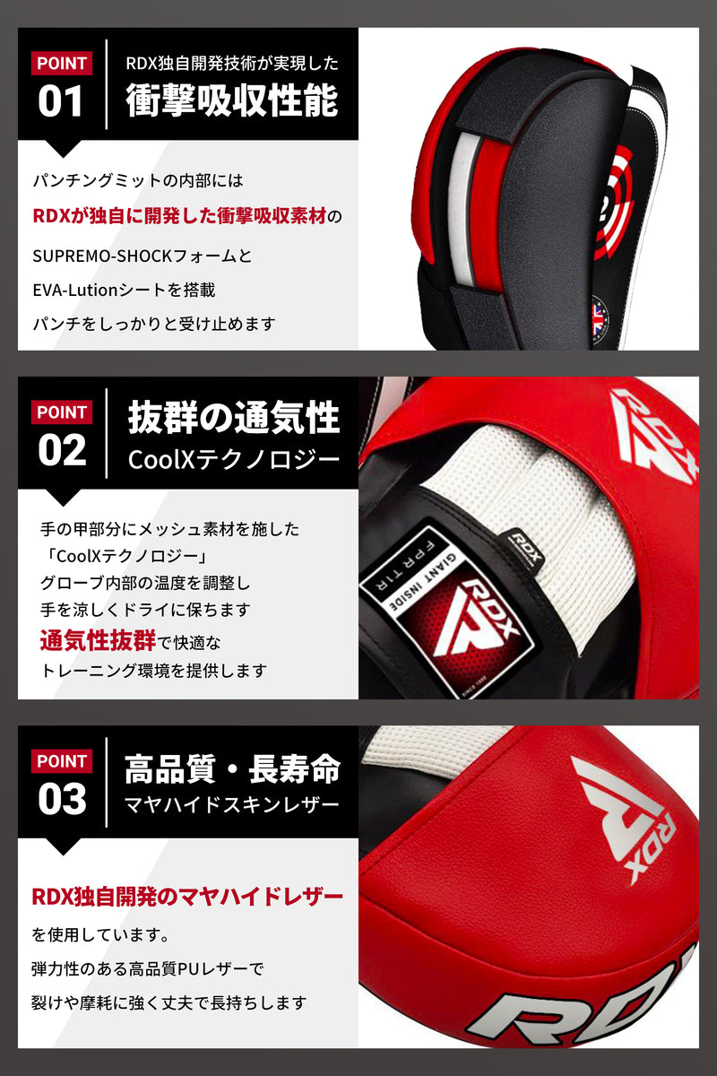 RDX パンチングミット FPR-T1R｜RDX® SPORTS JAPAN公式ストア