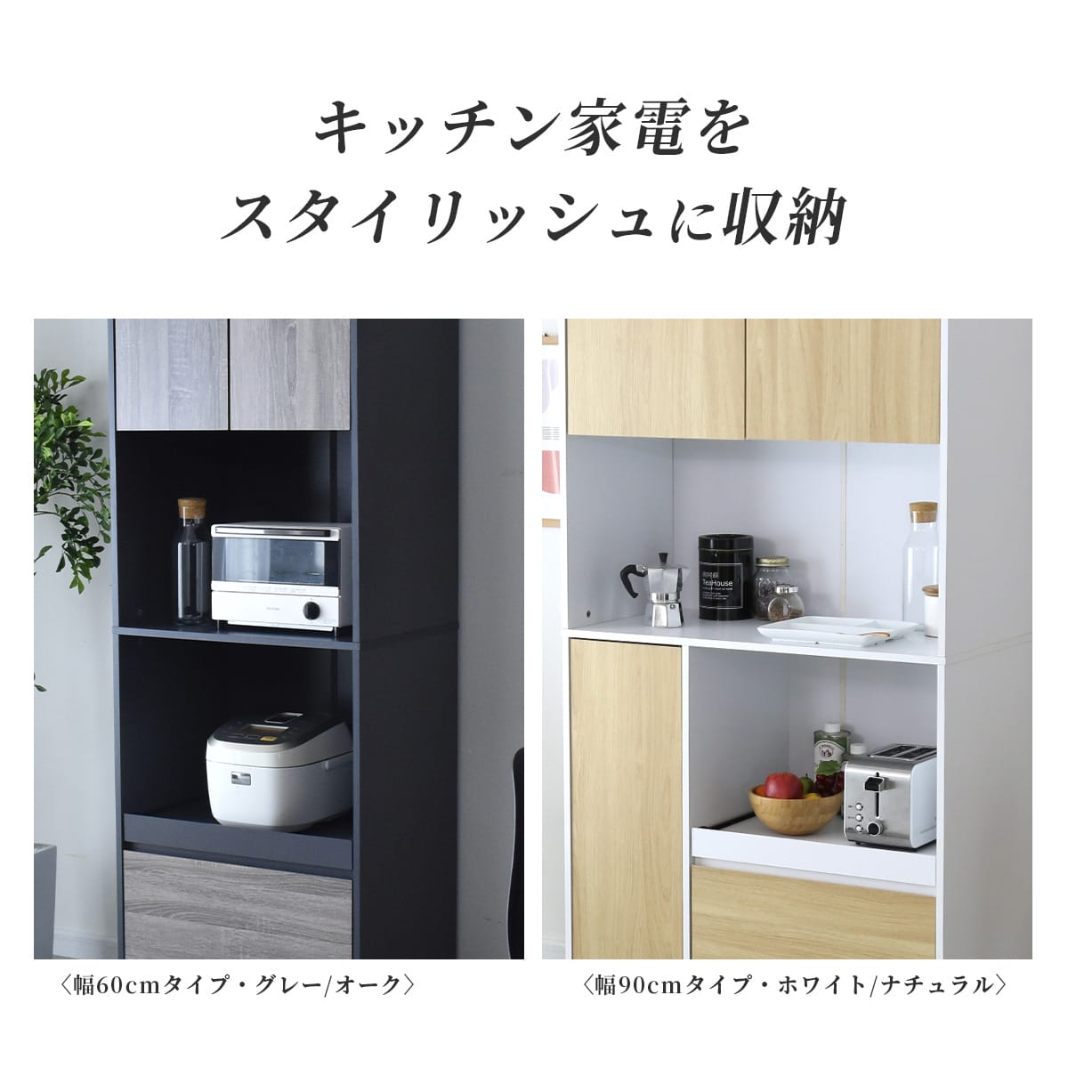 doris キッチンボード ロトリスハイ 幅60㎝/80㎝ – remembrance-doris