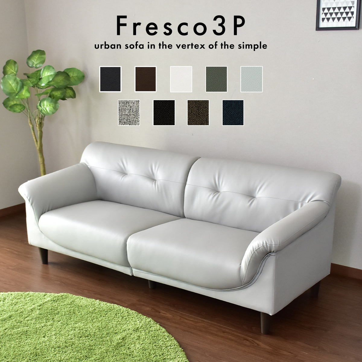 ワンルームに置ける3人掛けソファ｜【公式】家具通販のremembrance-doris