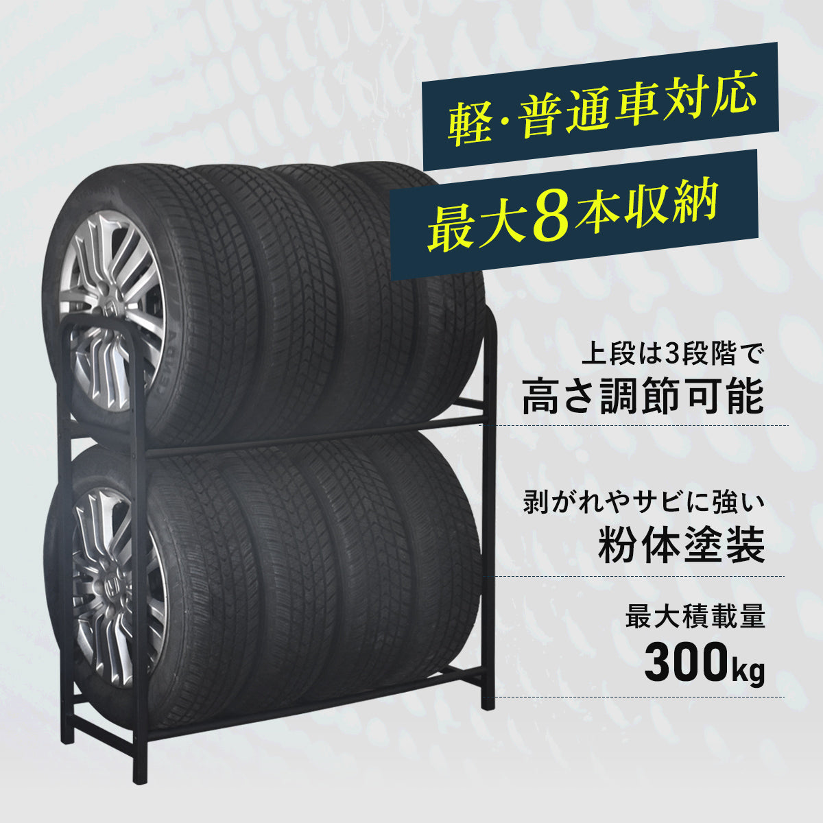 幅100】タイヤラック フリードル – remembrance-doris