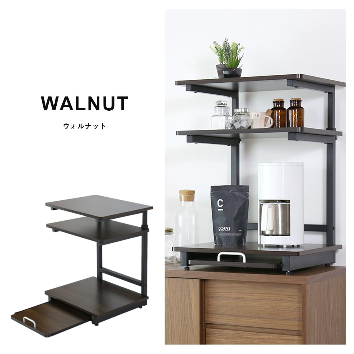 幅47.5】冷蔵庫上ラック トルト2段｜【公式】家具通販の