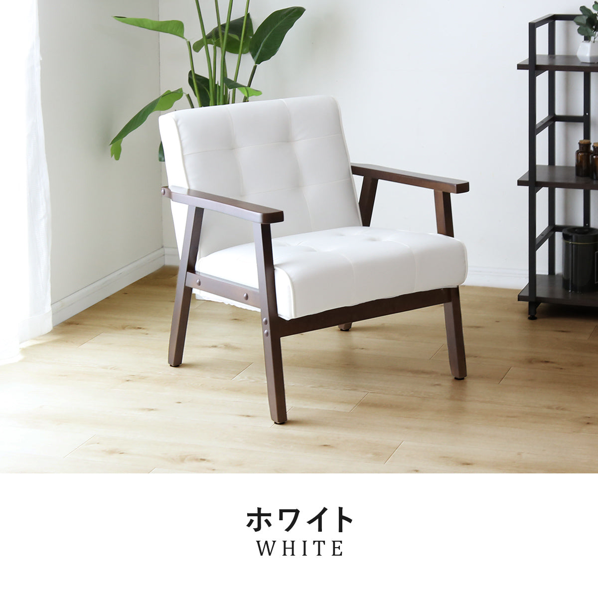 1人掛けチェア ティロ1P PU｜【公式】家具通販のremembrance_doris