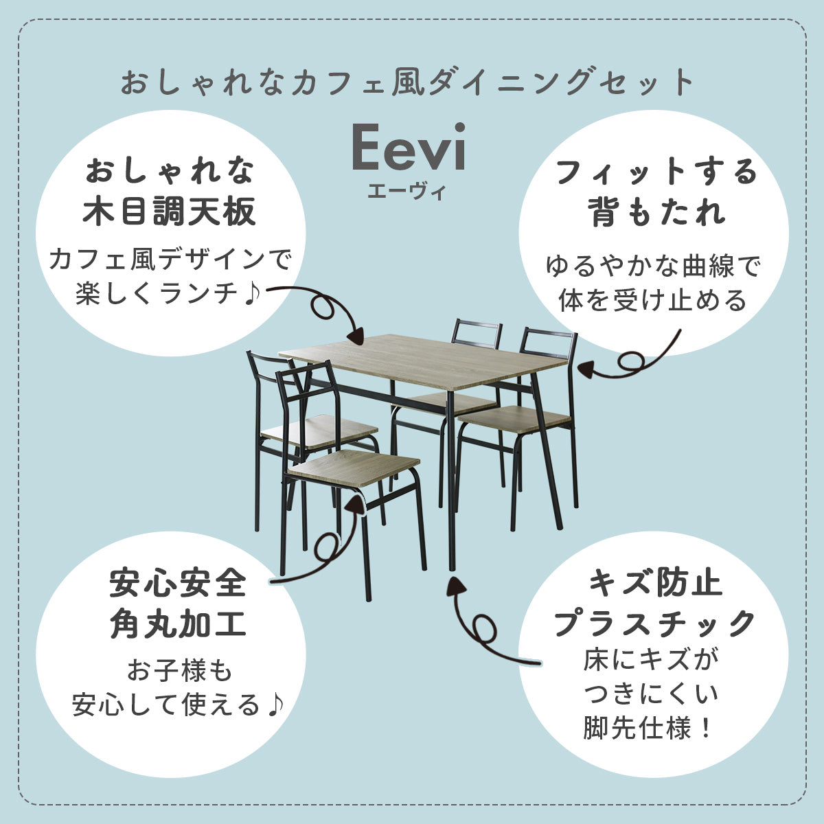 ダイニングセット 5点セット エーヴィ5 – remembrance-doris