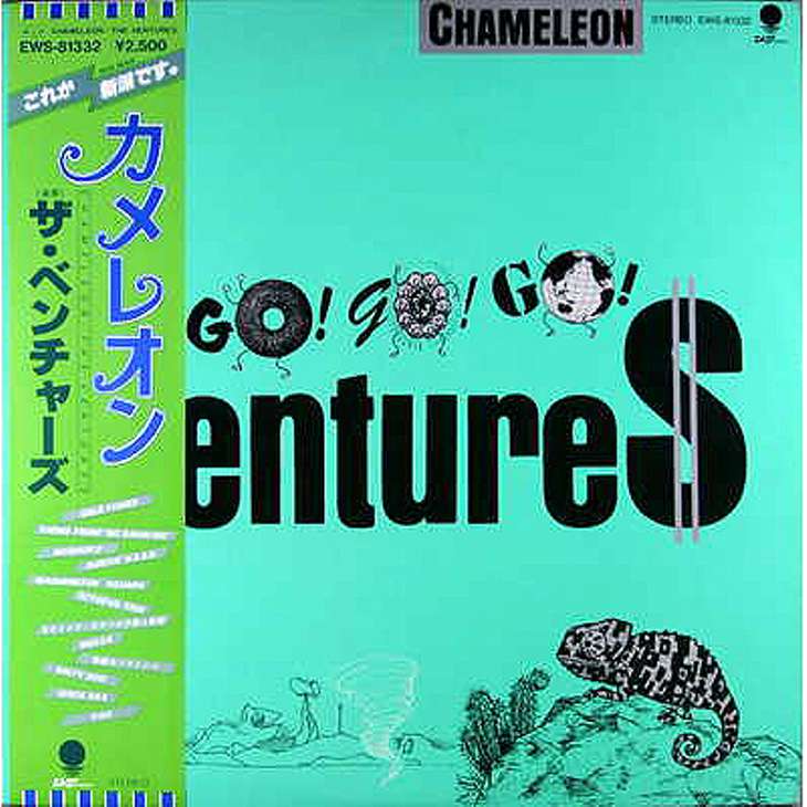 初めて聴いたベンチャーズはテクノテイストだった