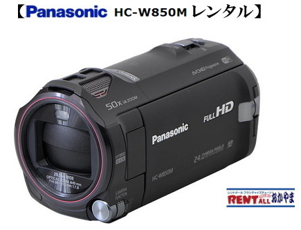 デジタルハイビジョンのビデオカメラ・レンタル料金・岡山レンタルサービス