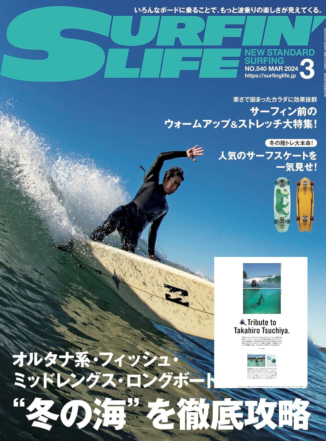 SOFTECH MYSTERY BOX 5.2 | real surf shop