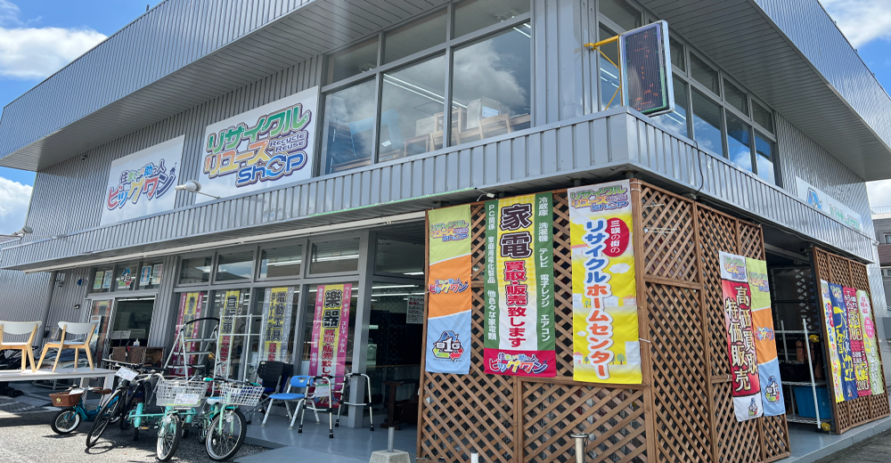 八街市のリサイクルショップ｜不用品出張買取り｜家電｜家具｜楽器