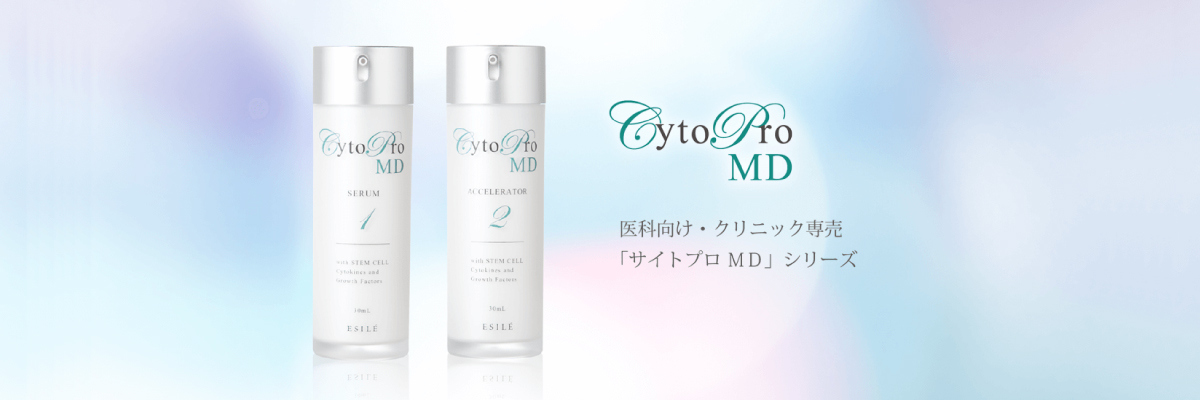 サイトプロ（CytoPro） 通販|麗ビューティーオンラインショップ