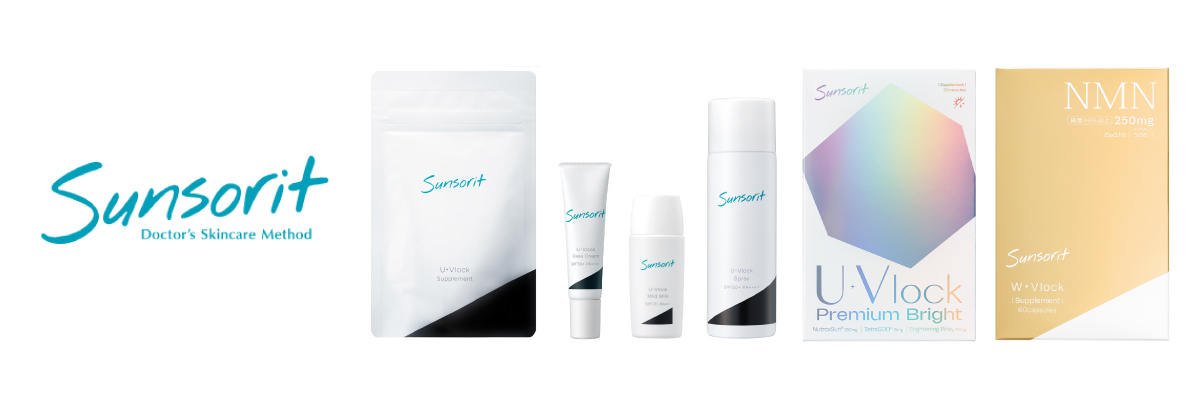 サンソリット（sunsorit） 通販|麗ビューティーオンラインショップ