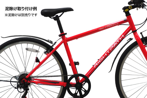 クロスバイク ライトパース 京都市引き渡し限定 クロスバイク ライト