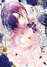 金瓶梅 11巻（完結・最終巻） - わたなべまさこ - 電子書籍・無料漫画