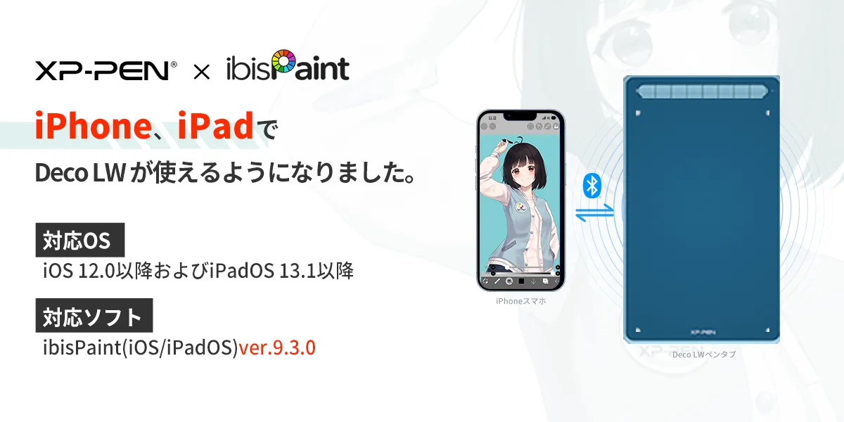 新世代のペンタブレット「Deco L & Deco LW」X3スマートチップの採用