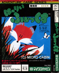 MICRO CABIN [マイクロキャビン]