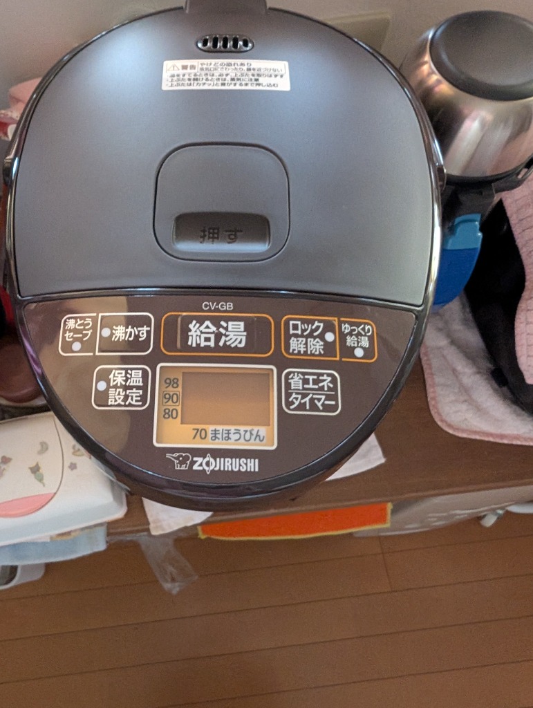 CV-GB30(TA) 象印 VE電気まほうびん 優湯生 マイコン沸とう(電気ポット