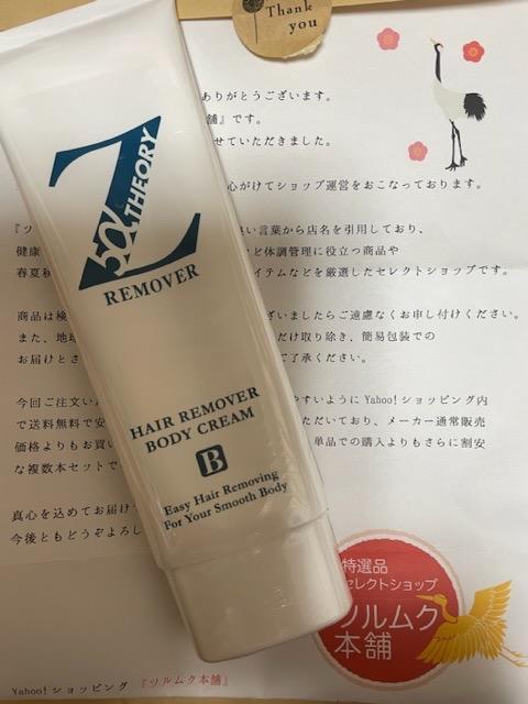 送料無料！薬用Zリムーバー ゼロファクター リムーバークリーム 薬用