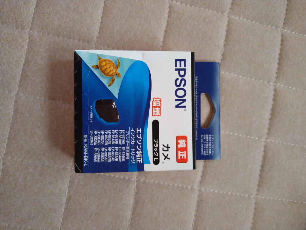 エプソン（EPSON） インク 純正 カートリッジ インクカートリッジ KAM