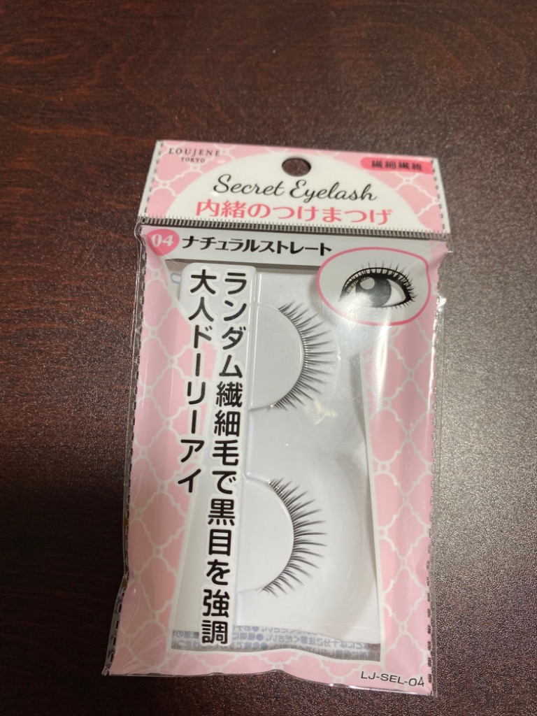 LOUJENE(ルージーン) LJ 内緒のつけまつげ(04 ナチュラルストレート