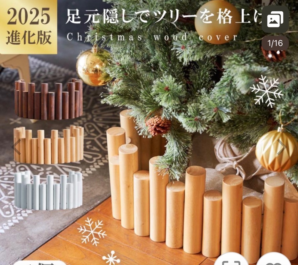 クリスマスツリー 足元 隠し 1個入り 足隠し 木 足元隠し ウッドカバー