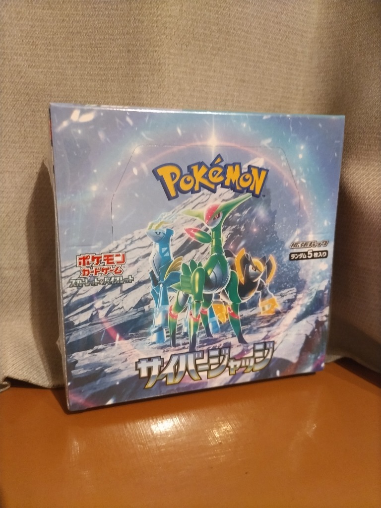 ポケモンカードゲーム 新品未開封 サイバージャッジ BOX ポケモン