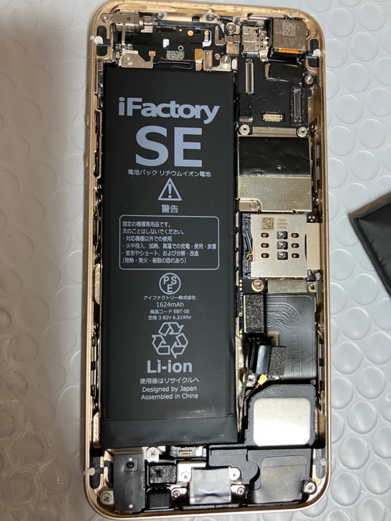 iPhone SE（第1世代） SE (2016) バッテリー 交換 PSE準拠 工具セット