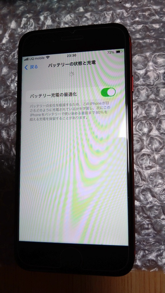 iPhone SE（第2世代） SE2 第2世代 大容量バッテリー 交換 PSE準拠 1