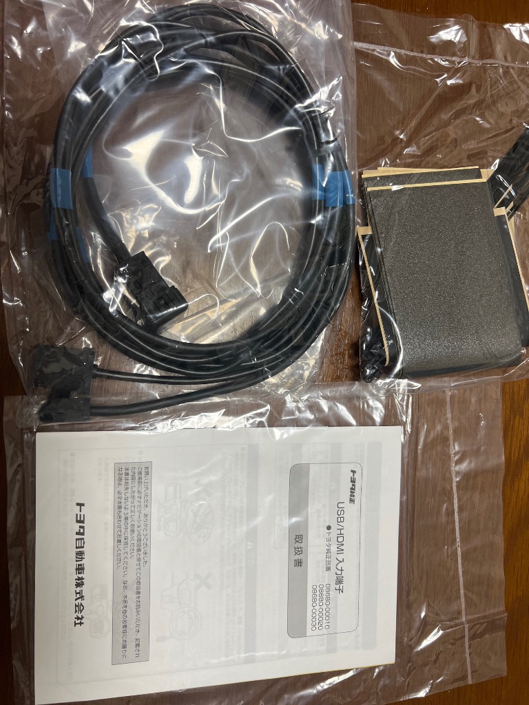 トヨタ純正USB/HDMI入力端子 ケーブルセット 正規品 純正部品 086B0