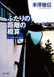 剣の聖刻年代記～四操兵の記～ - 文芸・小説 日下部匡俊（WARES