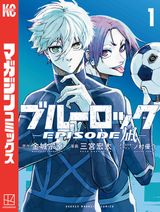 ブルーロック（32） - マンガ（漫画） 金城宗幸/ノ村優介（週刊少年