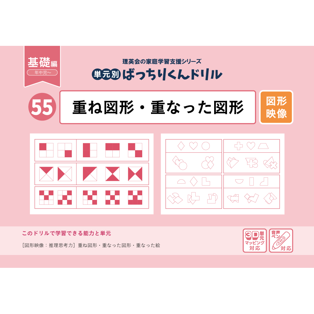 裁断済 基礎篇10冊セット最新版 単元別ばっちりくんドリル 10 単元別