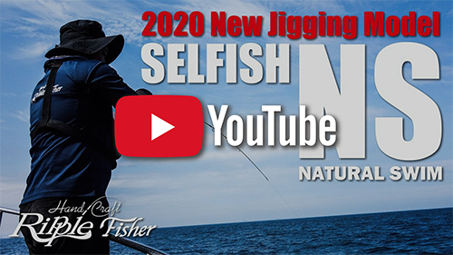SELFISH NS 614 | リップルフィッシャーリップルフィッシャー