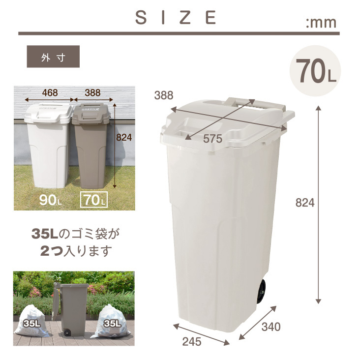 RISU植物由来 キャスターペール 70C2（屋外ゴミ箱） | リス公式