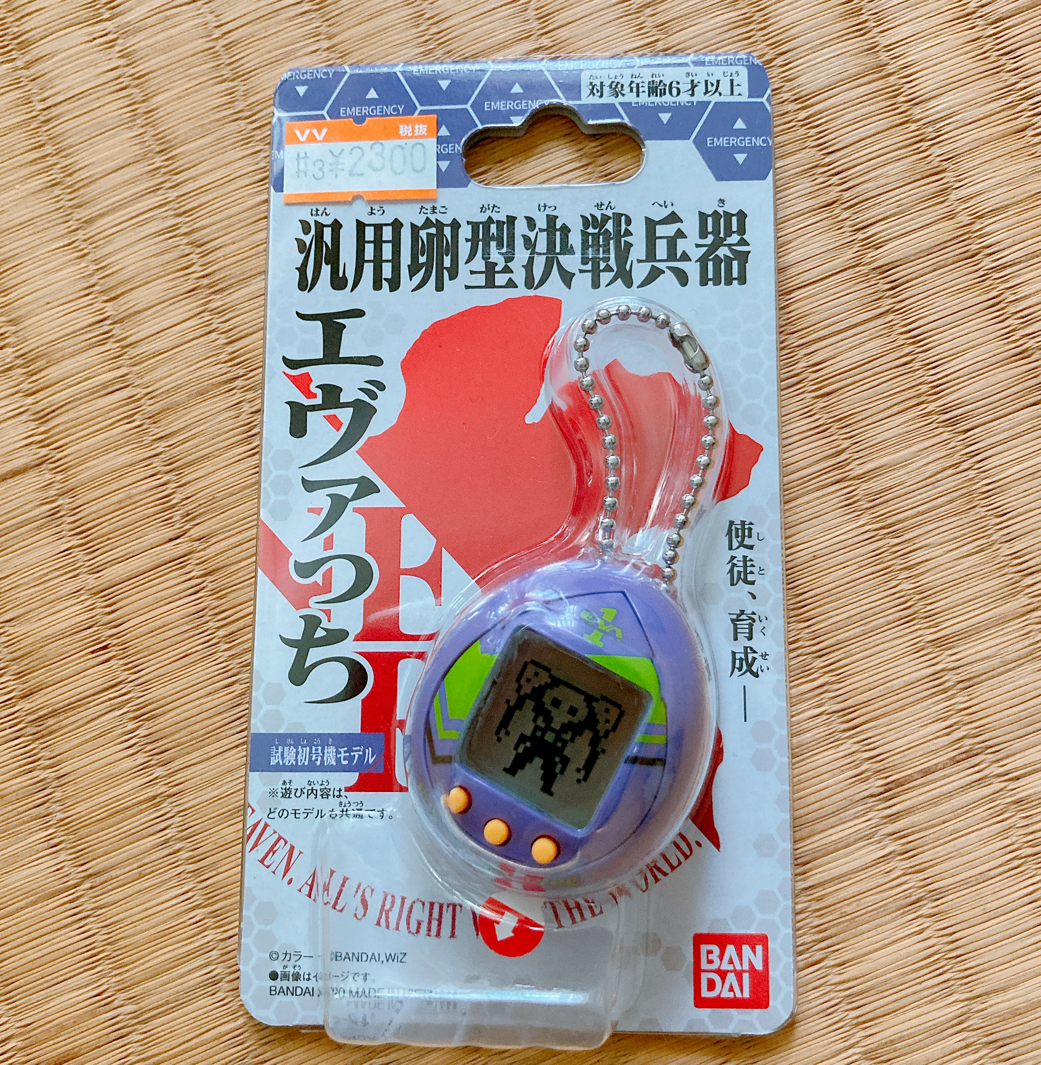 エヴァとたまごっちがコラボした『汎用卵型決戦兵器エヴァっち』で遊ん