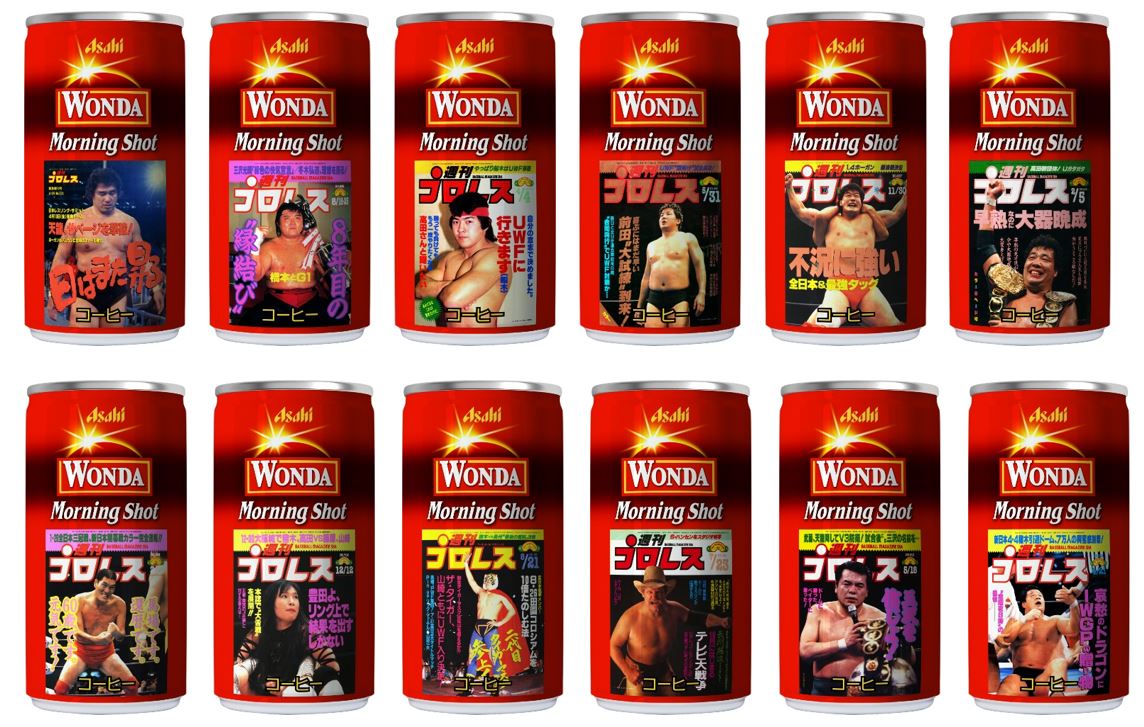ウソつけ】狂気の缶コーヒー「ワンダ 週刊プロレス缶」が売れまくっ