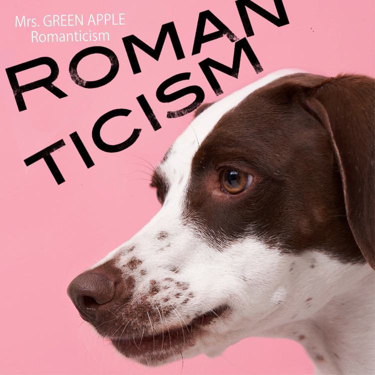Mrs. GREEN APPLE、新シングル『ロマンチシズム』4月リリース。ドッグ