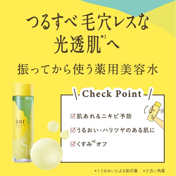 SF美容水 | 化粧水・ローション | ロゼットオンラインショップ