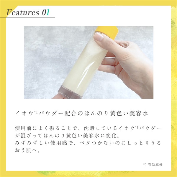 SF美容水 | 化粧水・ローション | ロゼットオンラインショップ