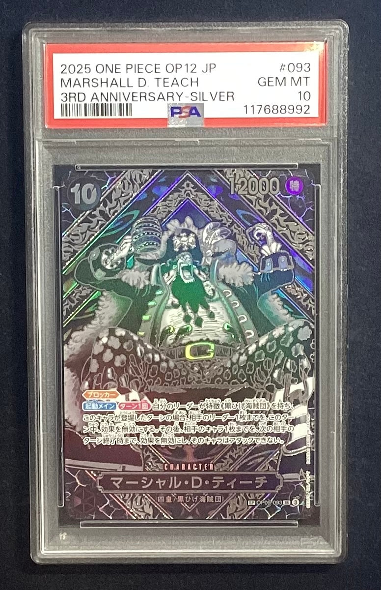 中古A】 マーシャル・D・ティーチ(パラレル/銀背景)【SP】(OP09-093)PSA10
